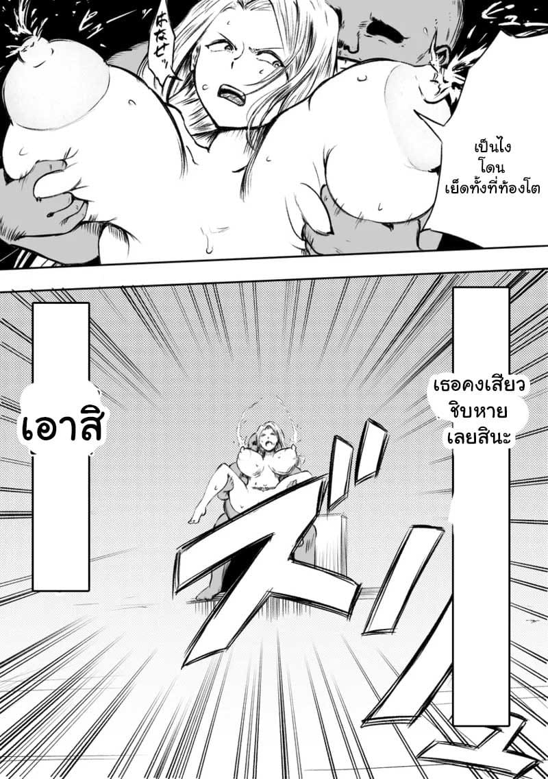 ภารกิจลับเฉพาะ ภาพ 17