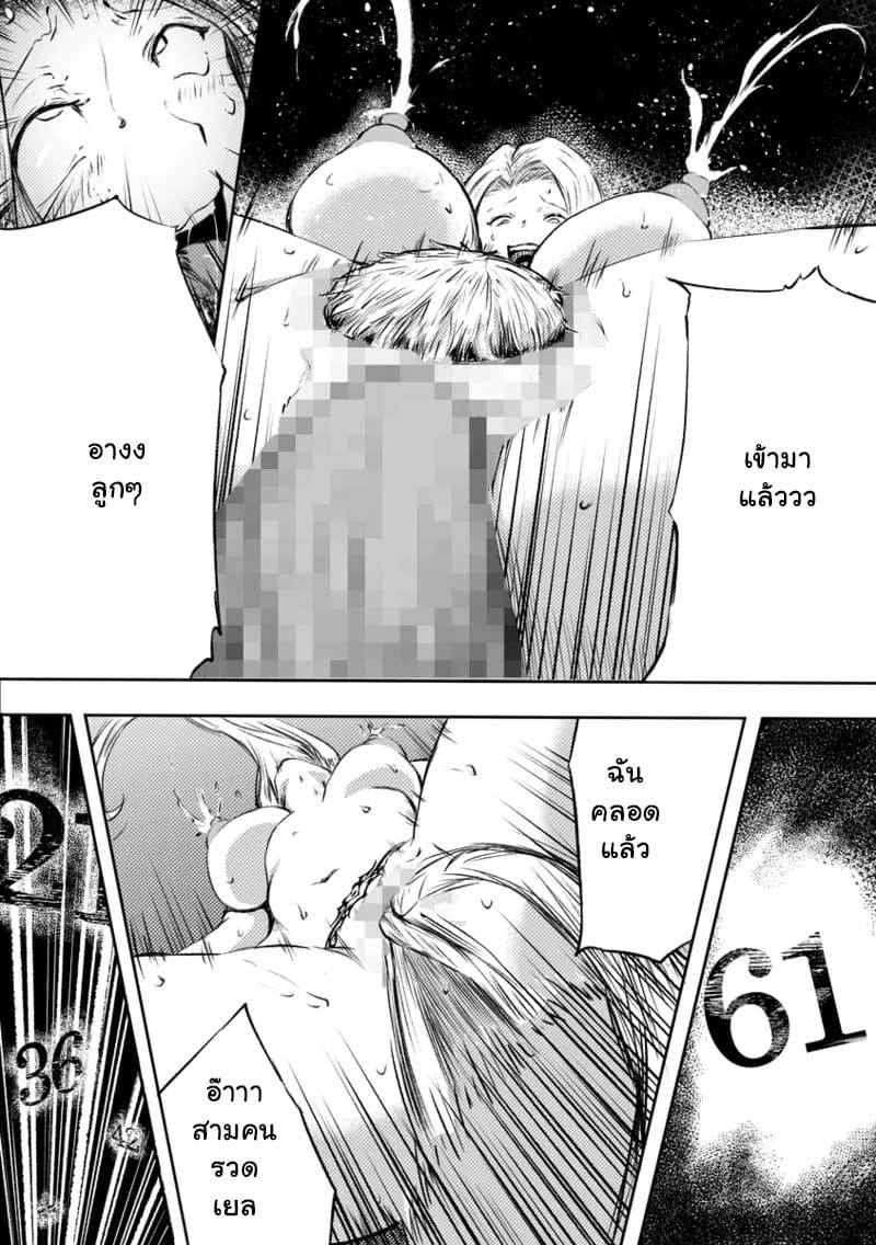 ภารกิจลับเฉพาะ ภาพ 24