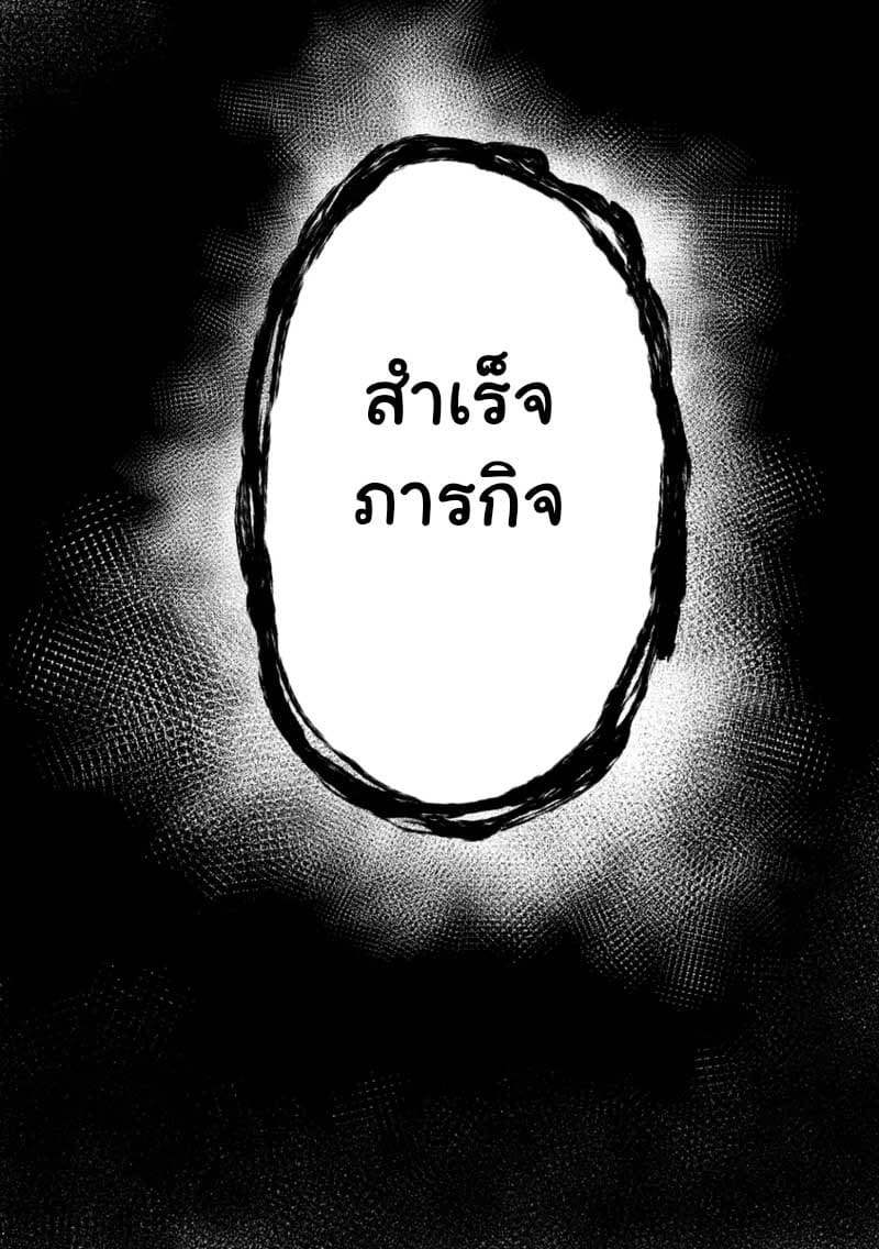 ภารกิจลับเฉพาะ ภาพ 26