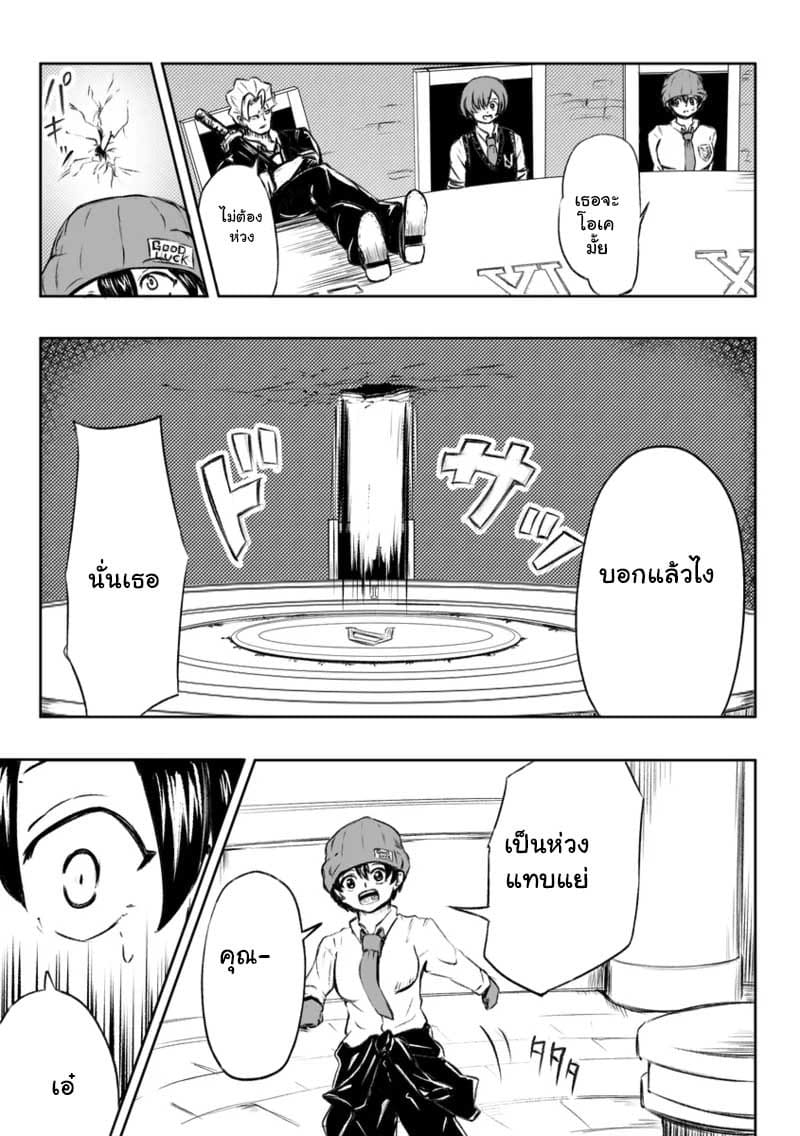 ภารกิจลับเฉพาะ ภาพ 27