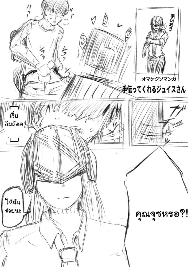 ภารกิจลับเฉพาะ ภาพ 29