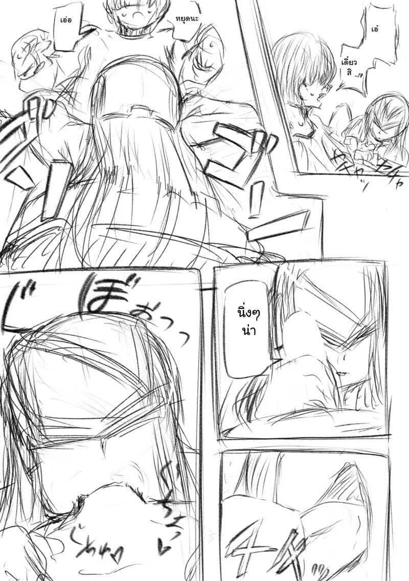 ภารกิจลับเฉพาะ ภาพ 30