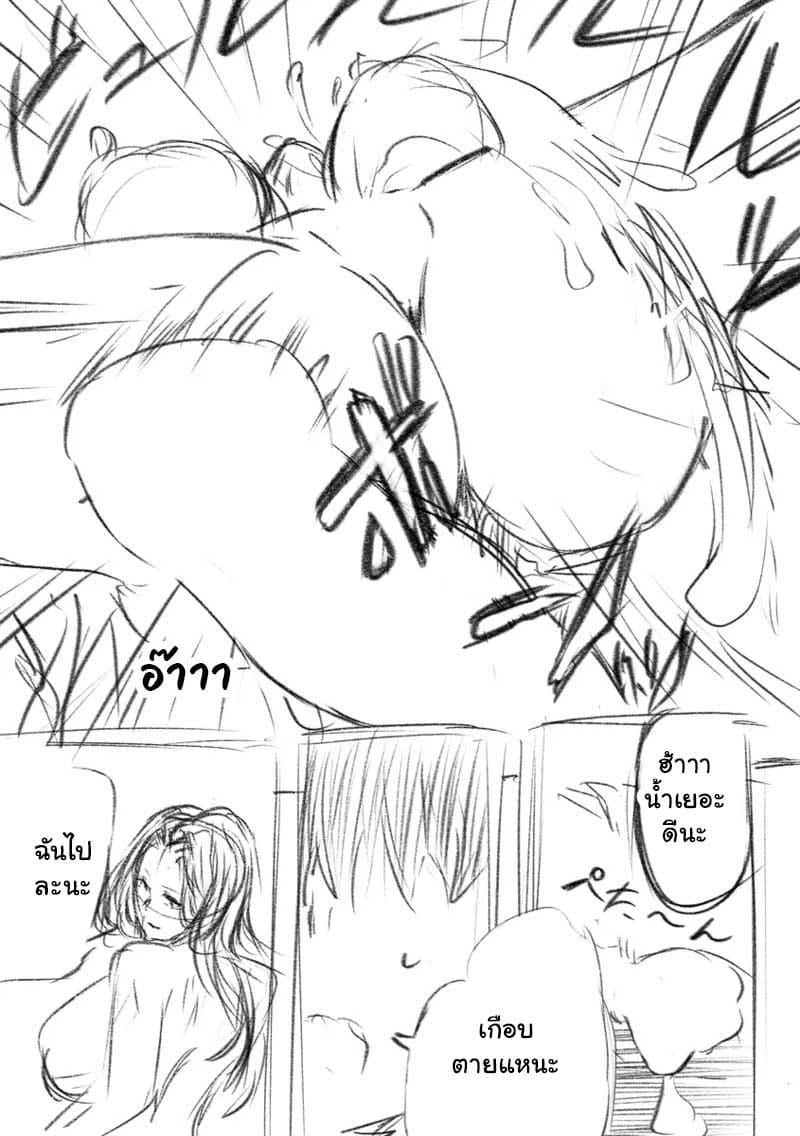 ภารกิจลับเฉพาะ ภาพ 35