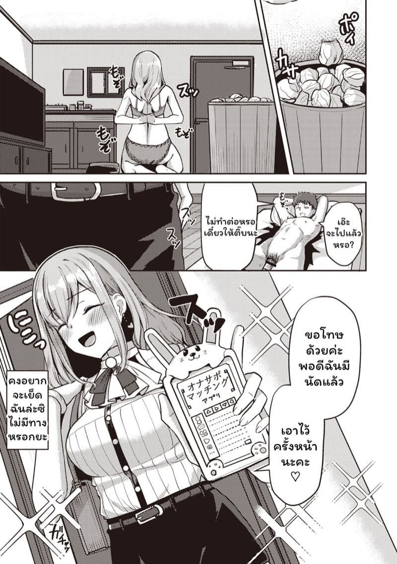 สาว NO.1 ภาพ 2