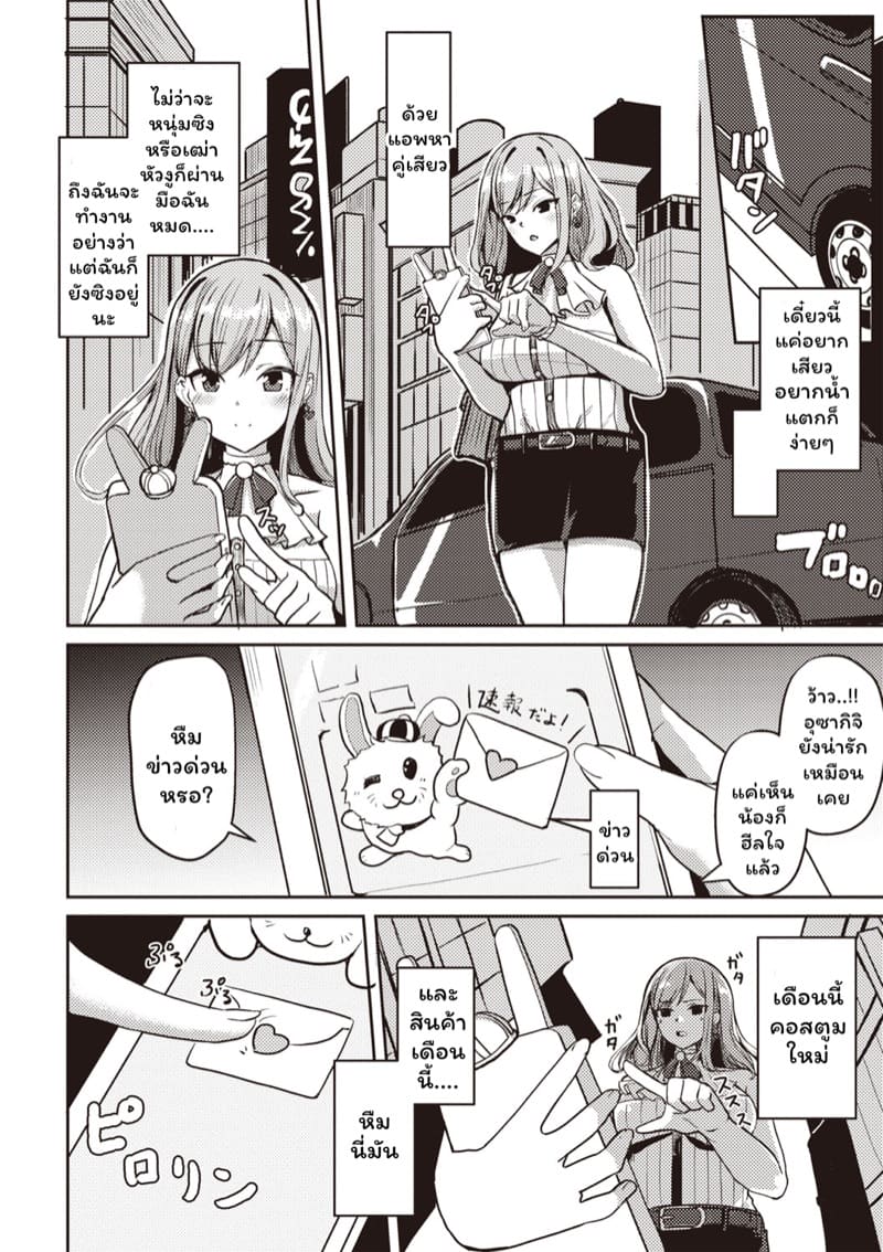 สาว NO.1 ภาพ 3