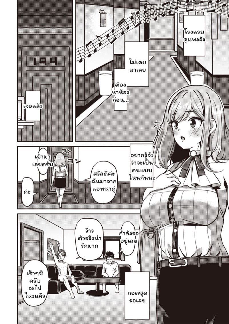 สาว NO.1 ภาพ 5