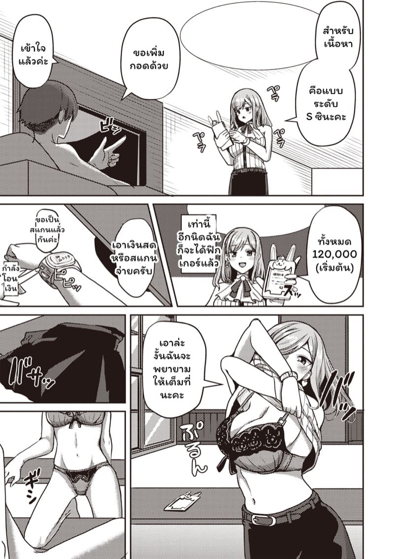 สาว NO.1 ภาพ 6