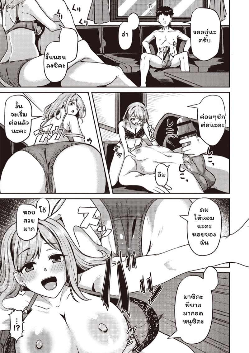 สาว NO.1 ภาพ 8