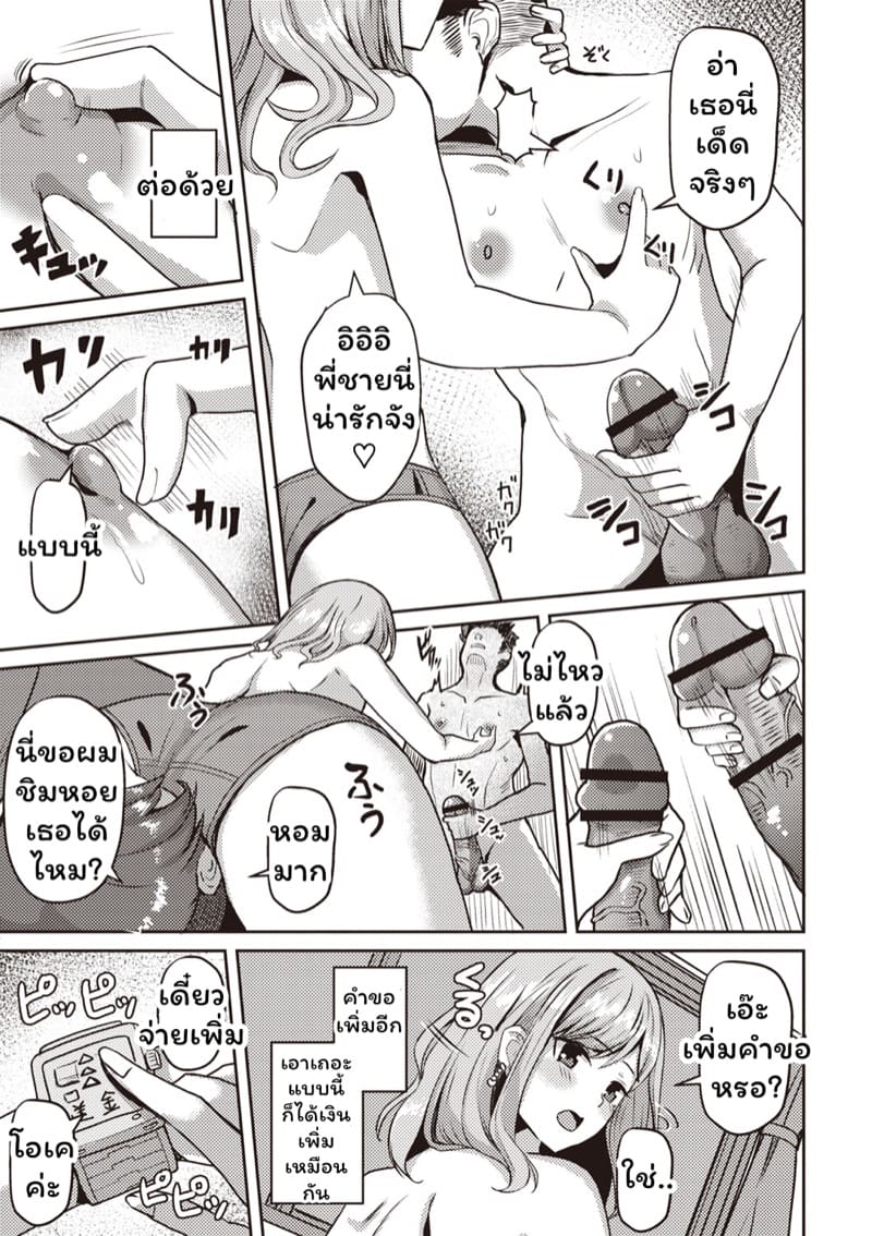 สาว NO.1 ภาพ 10