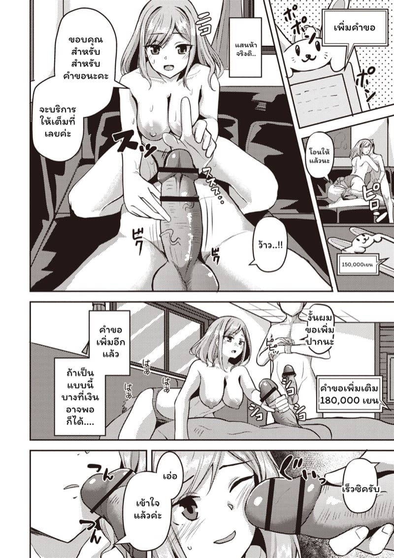 สาว NO.1 ภาพ 11