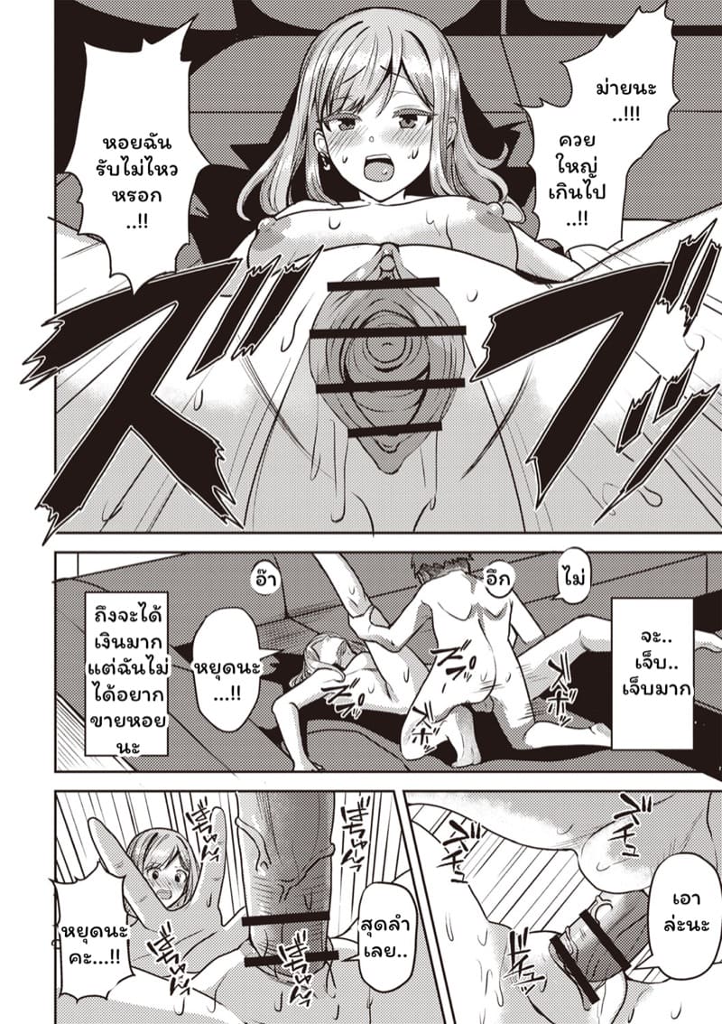 สาว NO.1 ภาพ 15