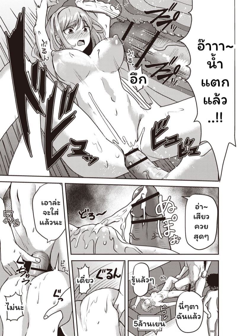 สาว NO.1 ภาพ 16