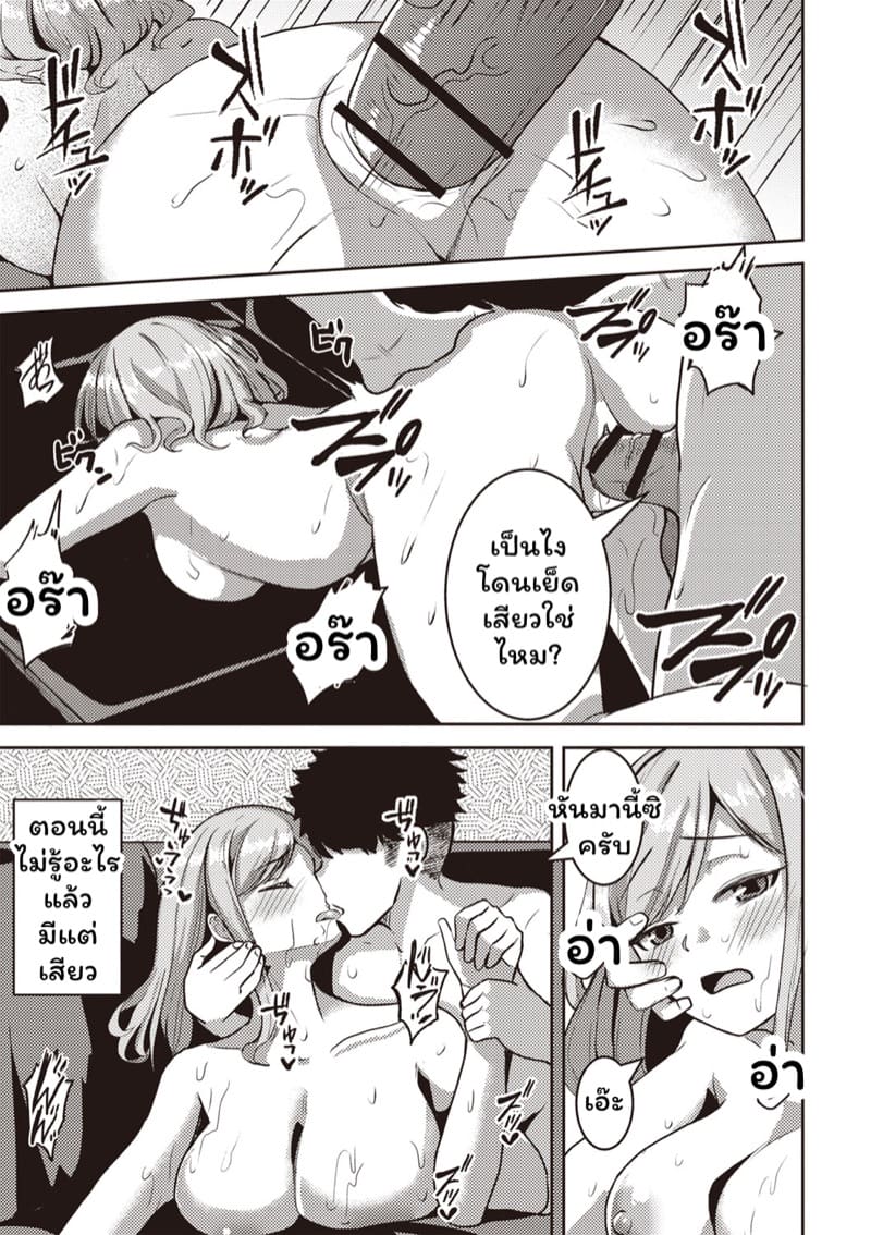 สาว NO.1 ภาพ 18