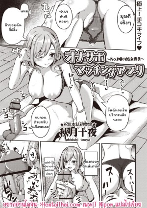 โดจิน สาว NO.1 แนว Big Breasts แปลไทย