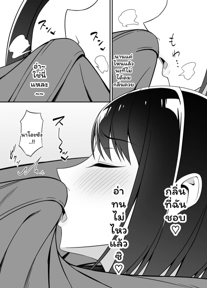 เสียท่าคุณแม่บ้านข้างห้อง ภาพ 7