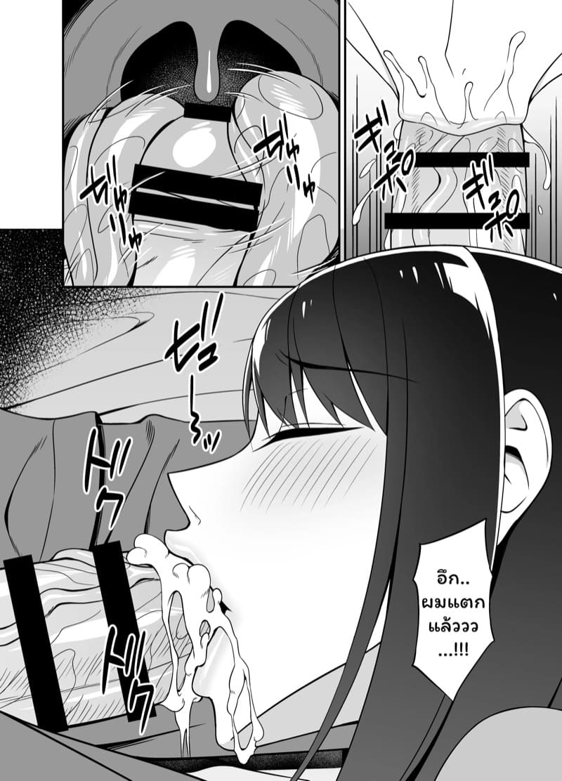 เสียท่าคุณแม่บ้านข้างห้อง ภาพ 11