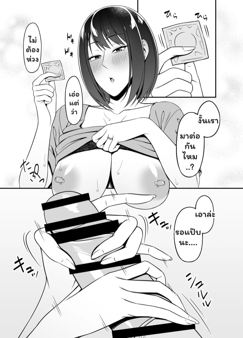 เสียท่าคุณแม่บ้านข้างห้อง ภาพ 12