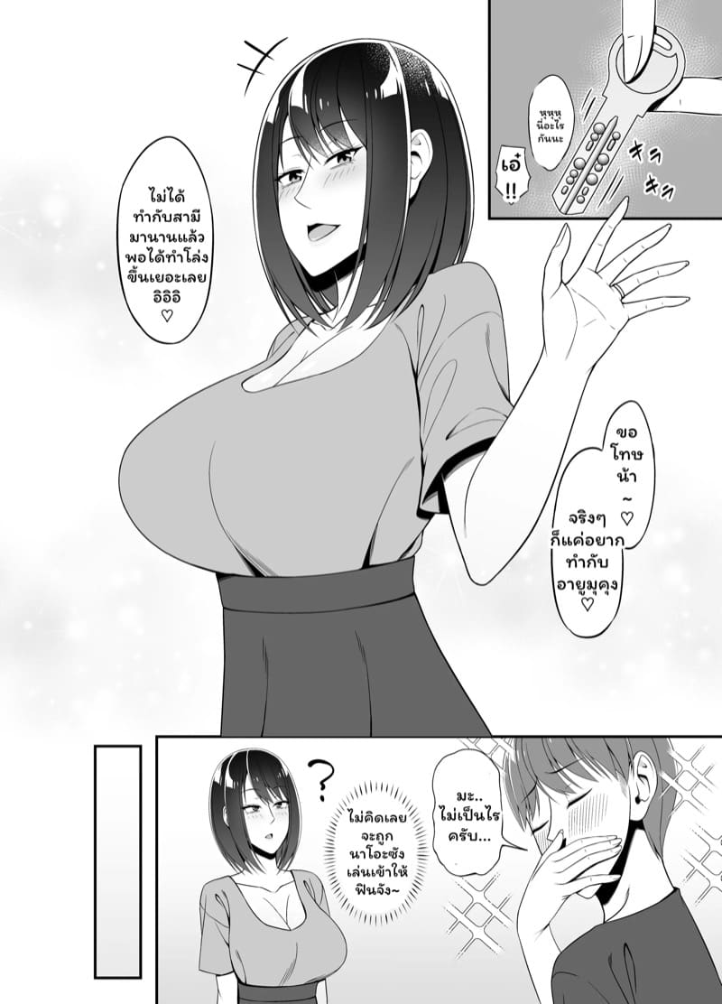 เสียท่าคุณแม่บ้านข้างห้อง ภาพ 17