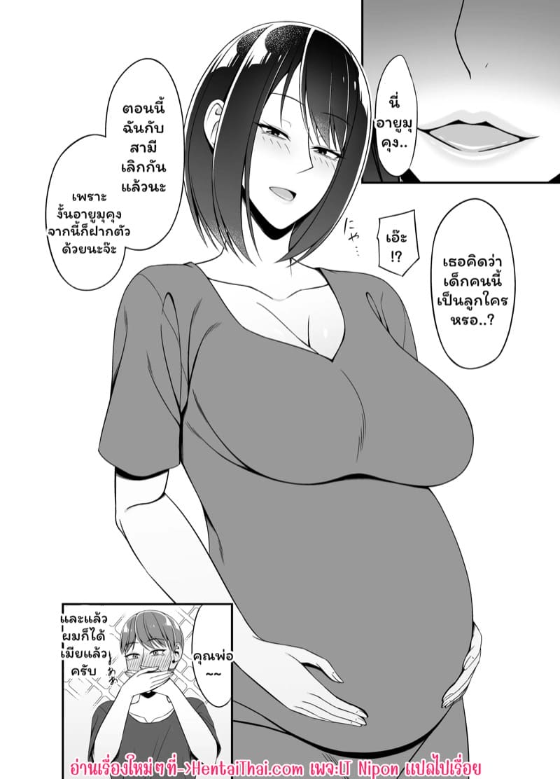 เสียท่าคุณแม่บ้านข้างห้อง ภาพ 33