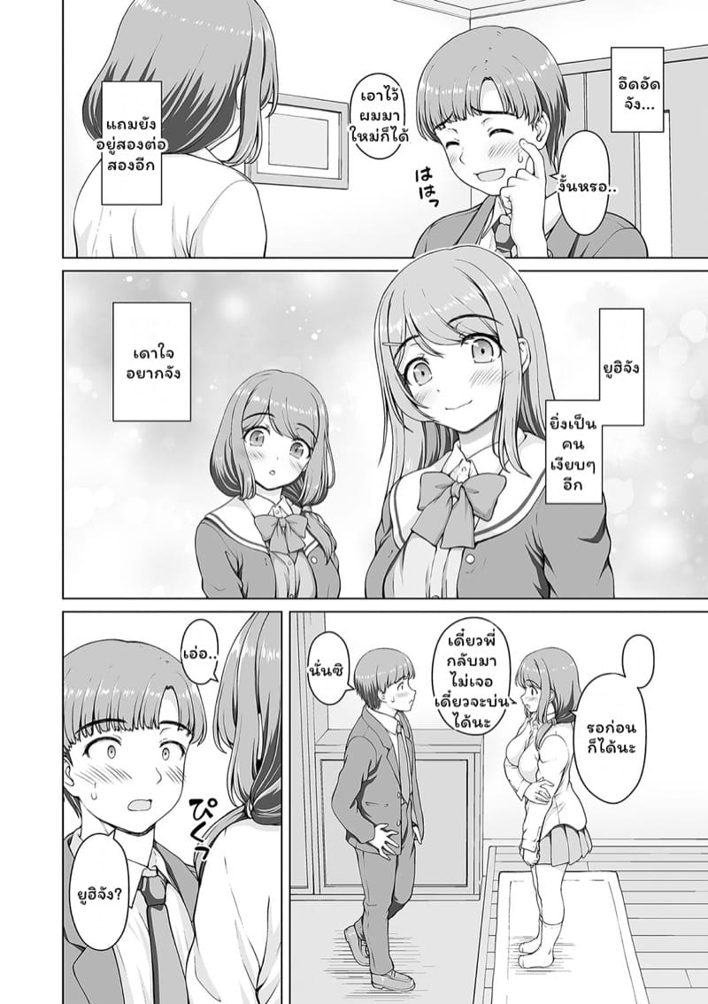 อยากรู้อยากลอง 2 ภาพ 1