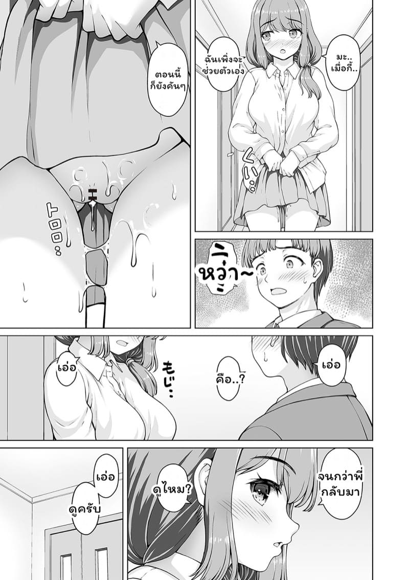 อยากรู้อยากลอง 2 ภาพ 2