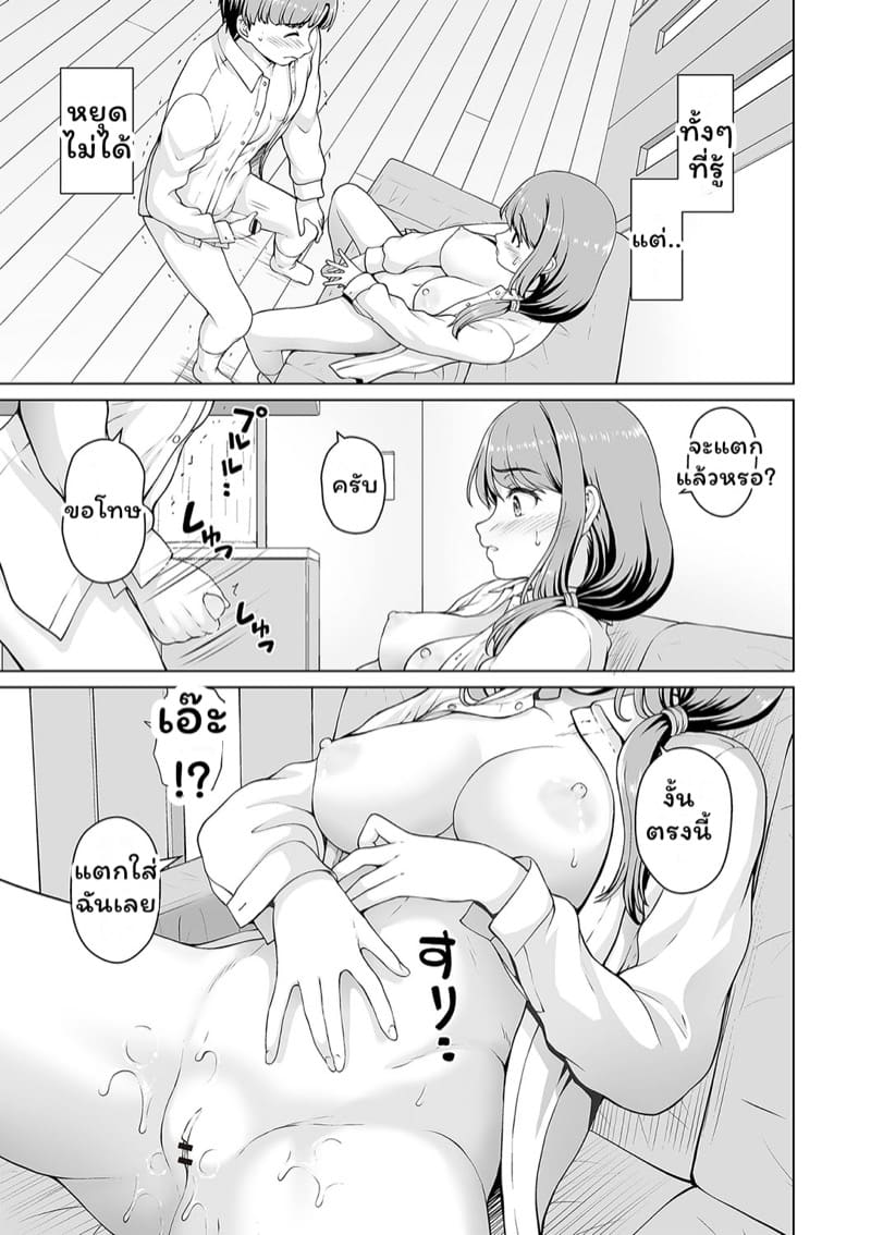 อยากรู้อยากลอง 2 ภาพ 6