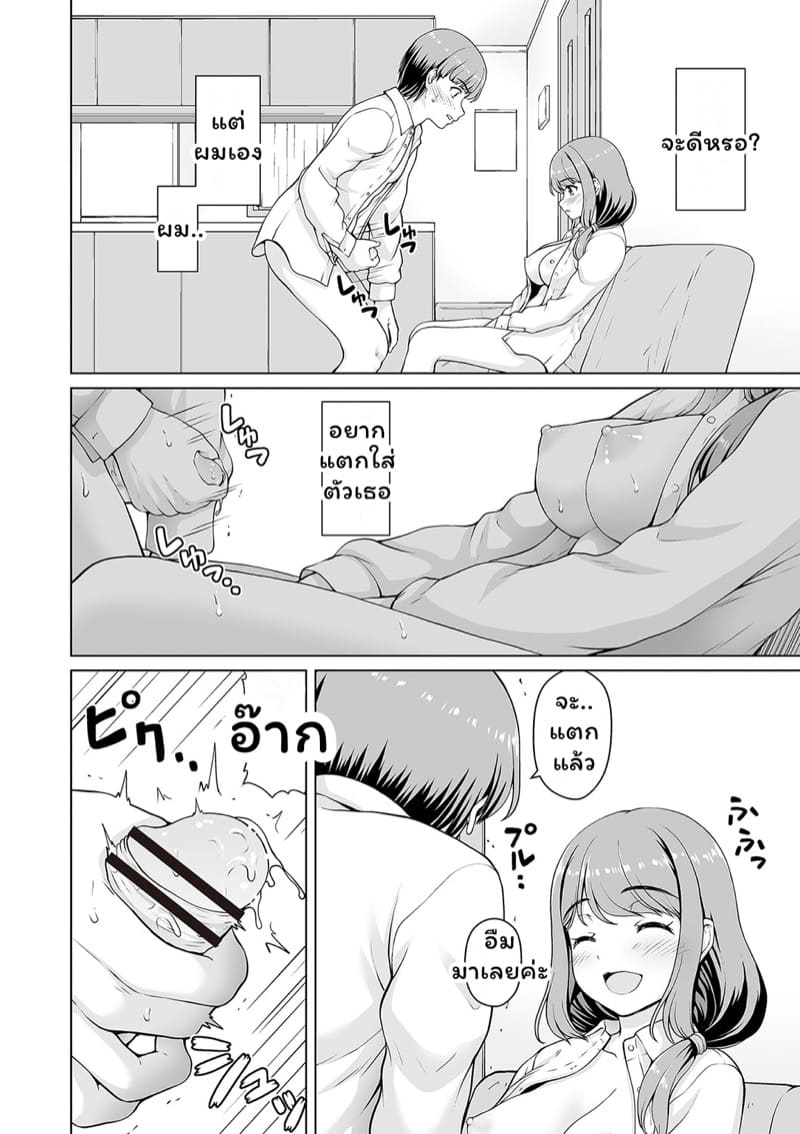 อยากรู้อยากลอง 2 ภาพ 7