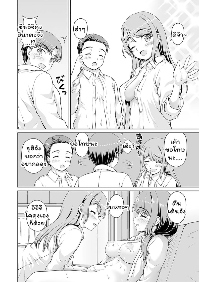 อยากรู้อยากลอง 2 ภาพ 9