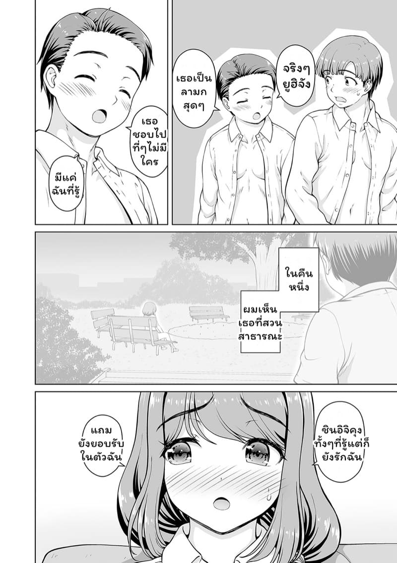 อยากรู้อยากลอง 2 ภาพ 11