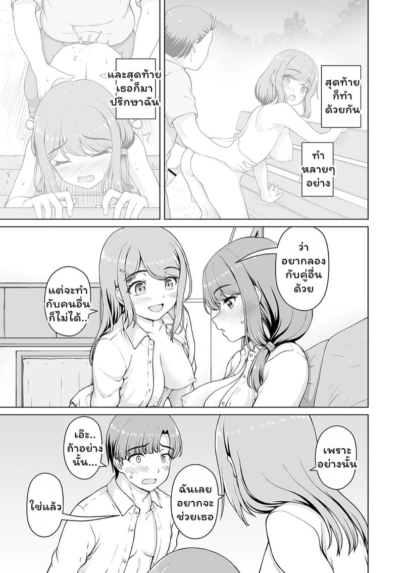 อยากรู้อยากลอง 2 ภาพ 12