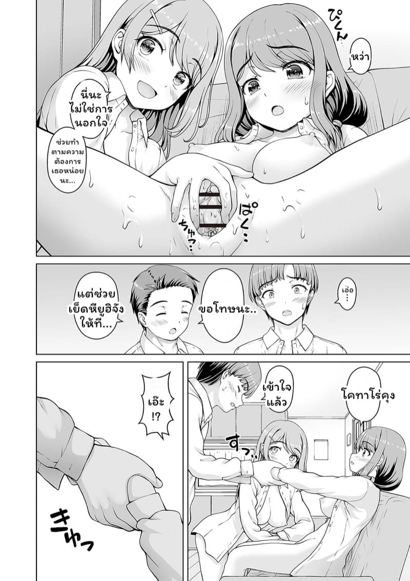 อยากรู้อยากลอง 2 ภาพ 13