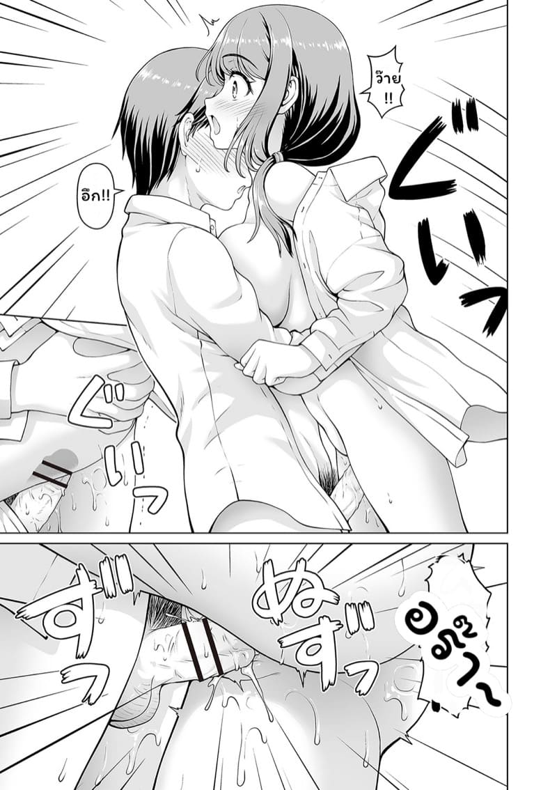 อยากรู้อยากลอง 2 ภาพ 14