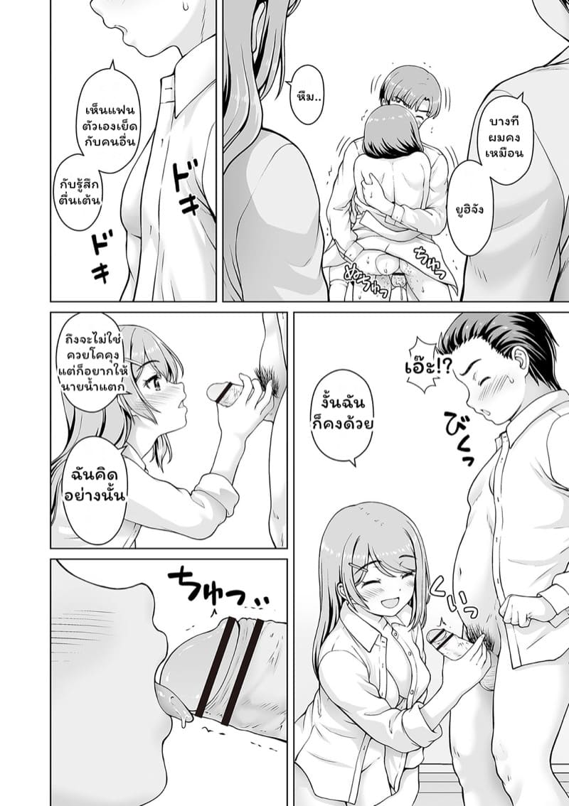 อยากรู้อยากลอง 2 ภาพ 15