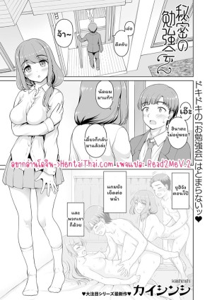 โดจิน อยากรู้อยากลอง 2 แนว Big Breasts แปลไทย