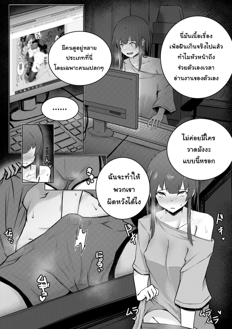 เก็บอารมณ์ไม่อยู่ ภาพ 2