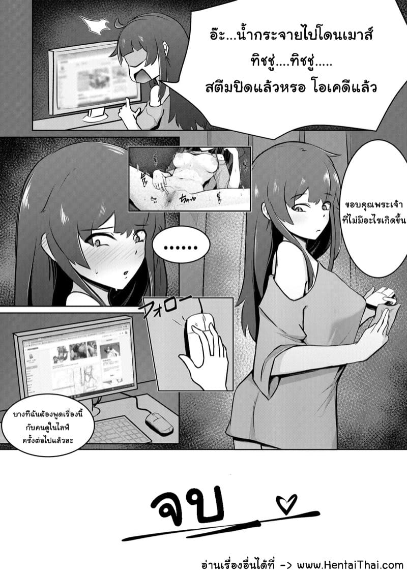 เก็บอารมณ์ไม่อยู่ ภาพ 6