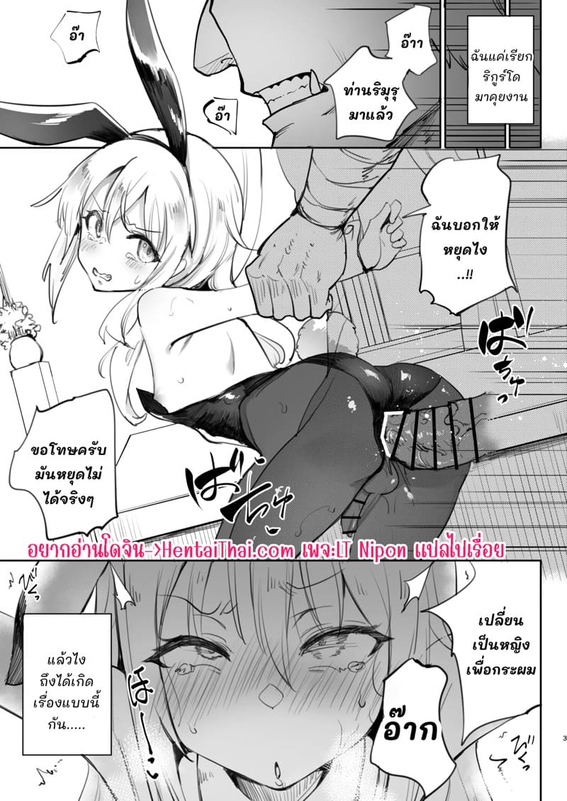 ริมุรุแตกสาว ภาพ 1