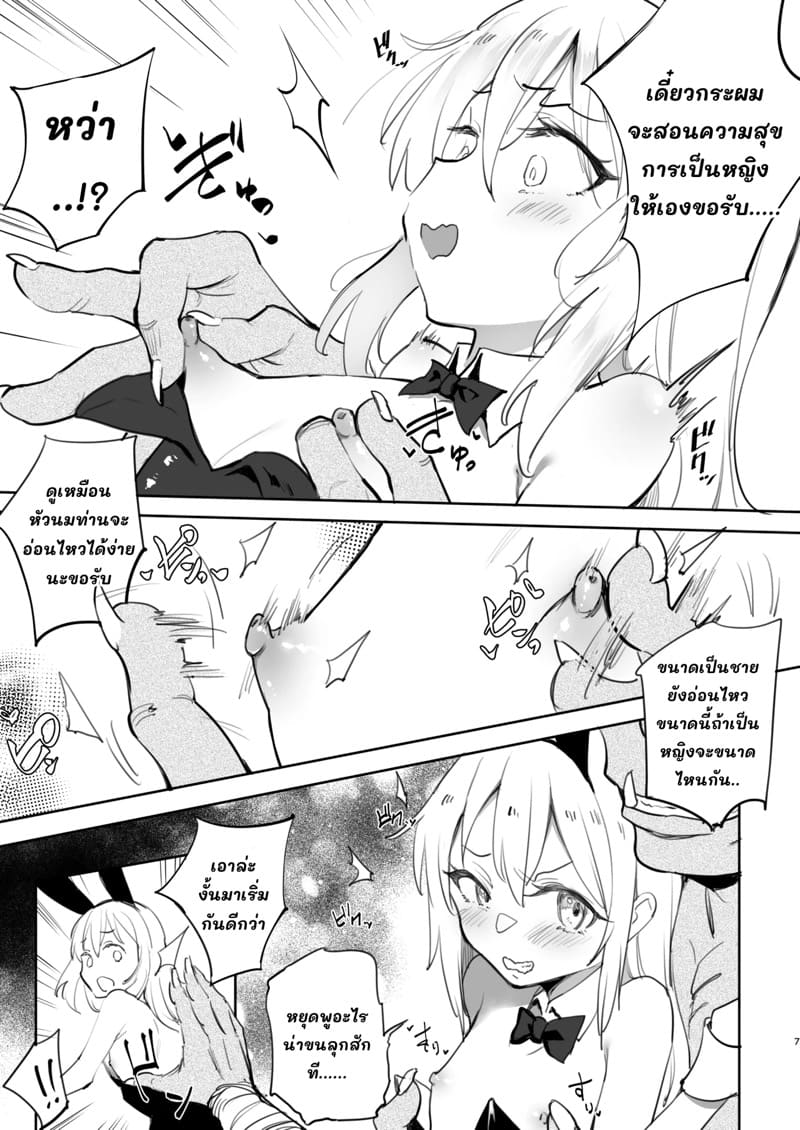 ริมุรุแตกสาว ภาพ 5