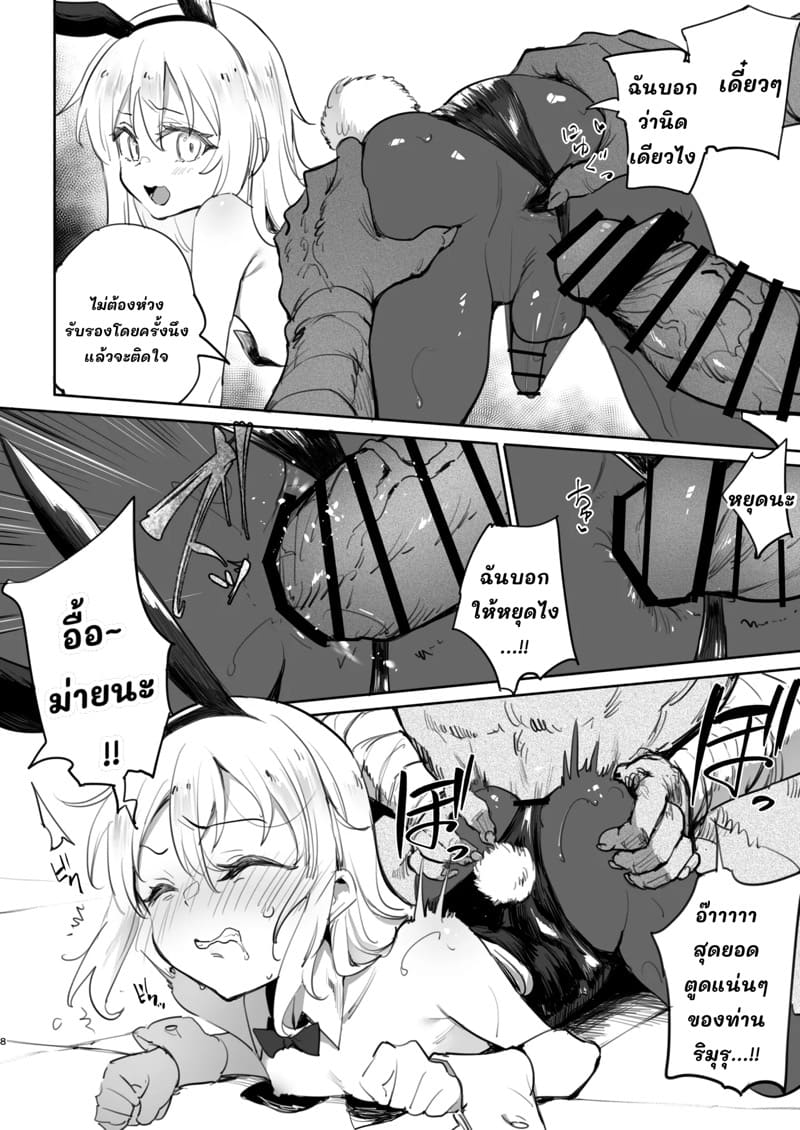 ริมุรุแตกสาว ภาพ 6