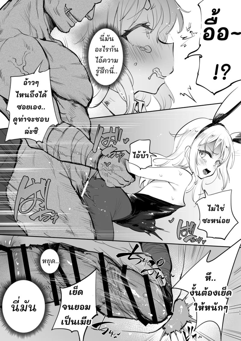 ริมุรุแตกสาว ภาพ 9