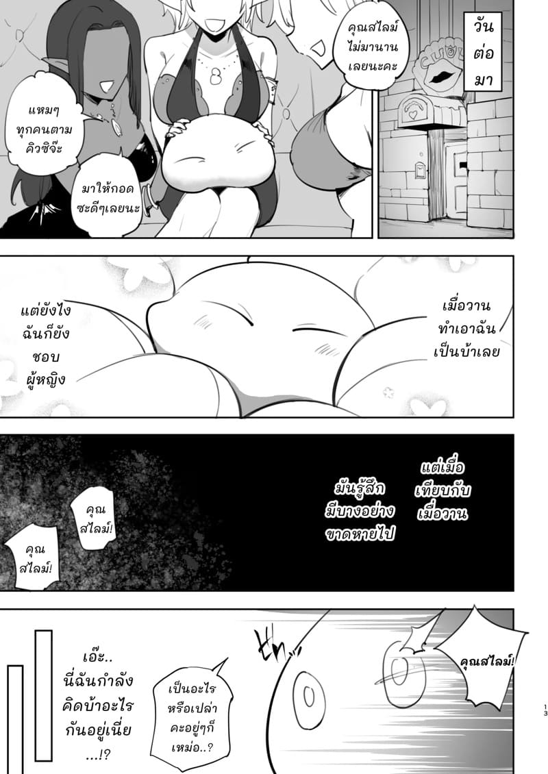 ริมุรุแตกสาว ภาพ 11