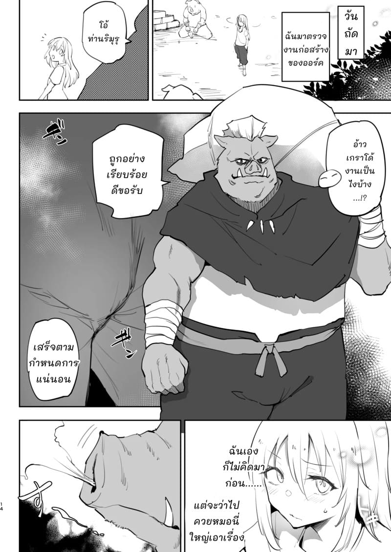 ริมุรุแตกสาว ภาพ 12