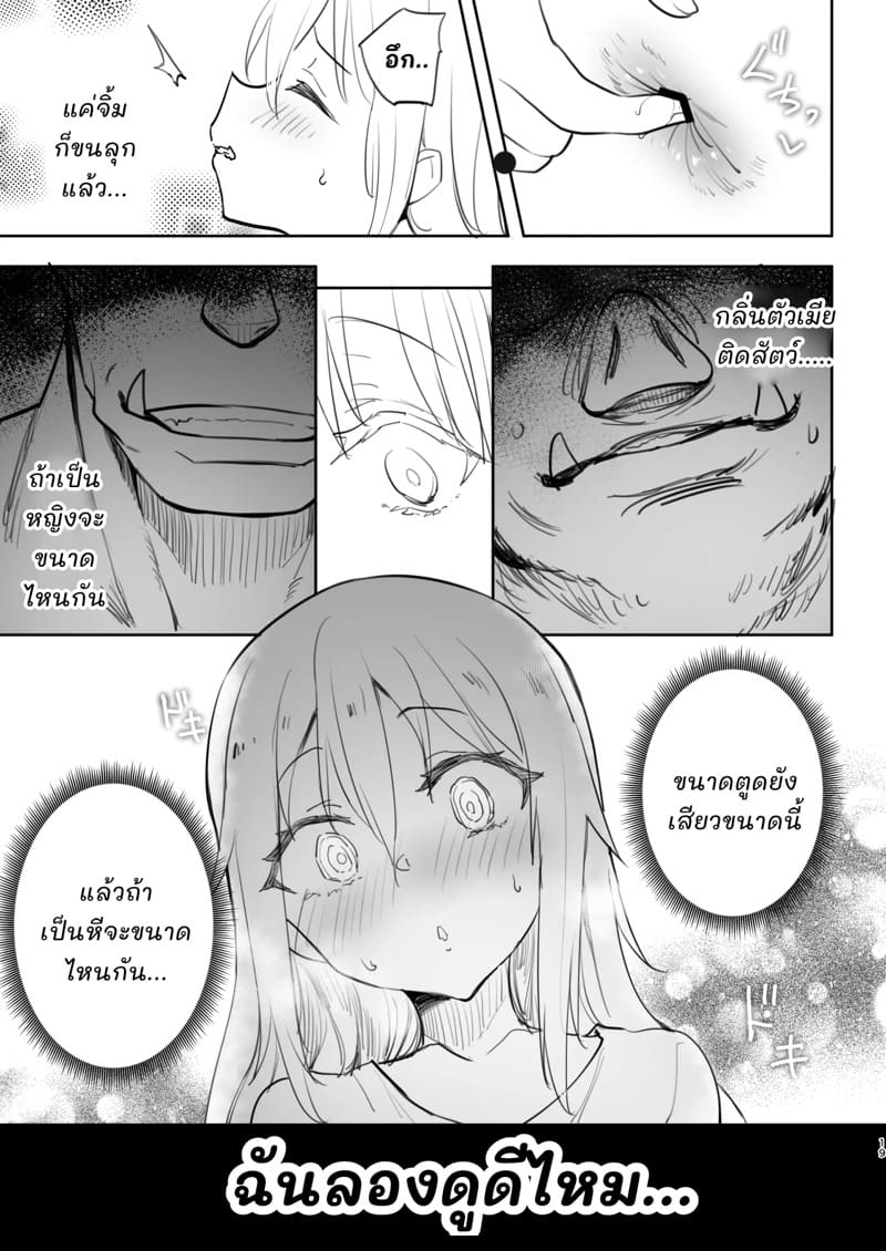 ริมุรุแตกสาว ภาพ 17