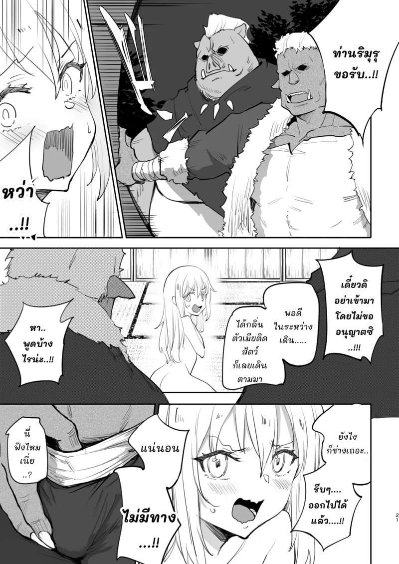 ริมุรุแตกสาว ภาพ 19