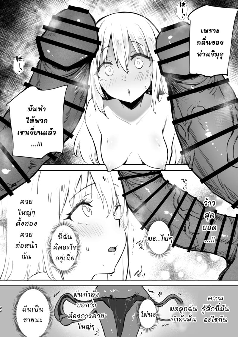 ริมุรุแตกสาว ภาพ 20
