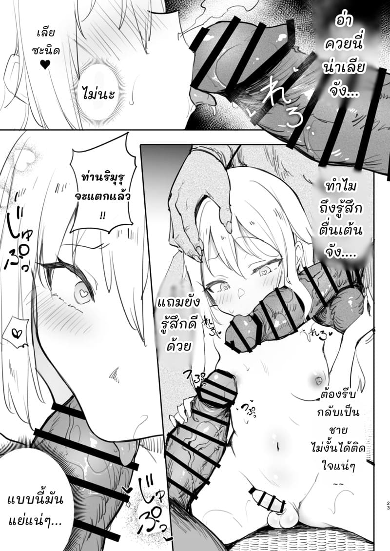 ริมุรุแตกสาว ภาพ 21