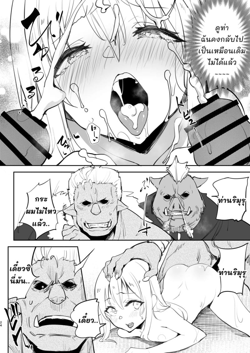 ริมุรุแตกสาว ภาพ 22