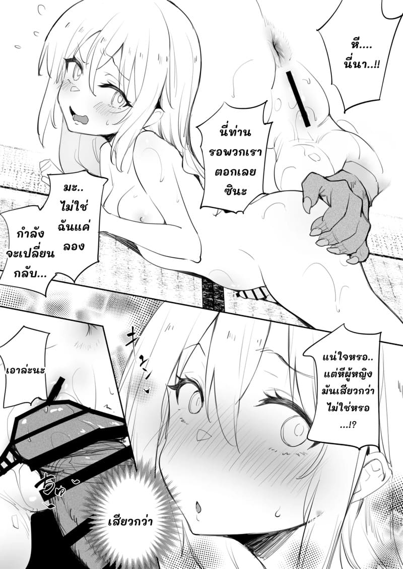 ริมุรุแตกสาว ภาพ 23