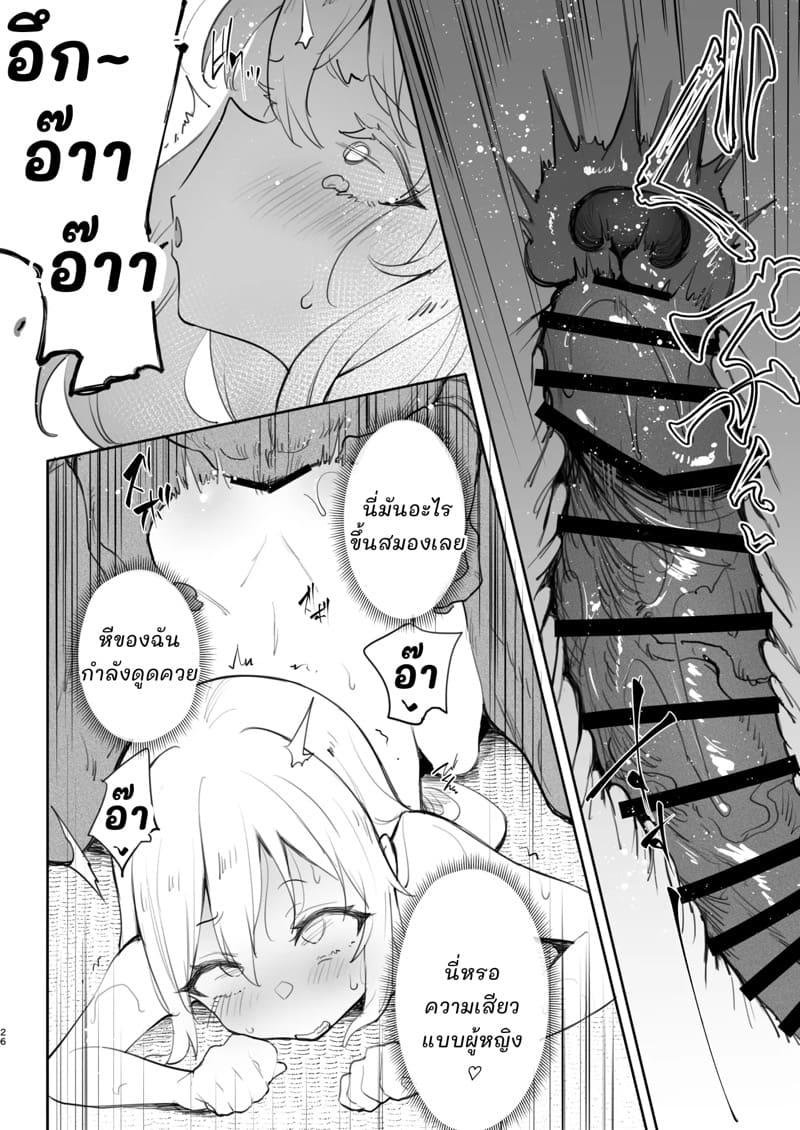 ริมุรุแตกสาว ภาพ 24