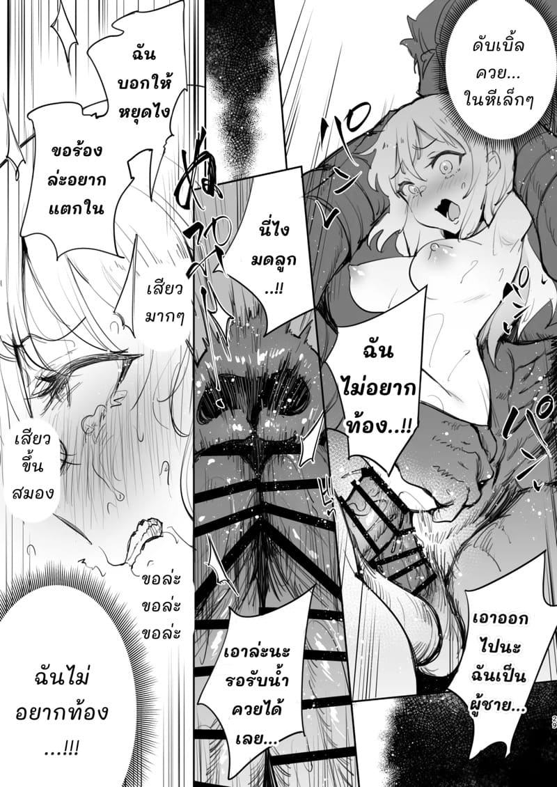 ริมุรุแตกสาว ภาพ 27
